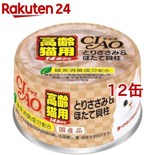 いなば チャオ 14歳からのとりささみ＆ほたて貝柱(75g*12コセット)【チャオシリーズ(CIAO)】[キャットフード]