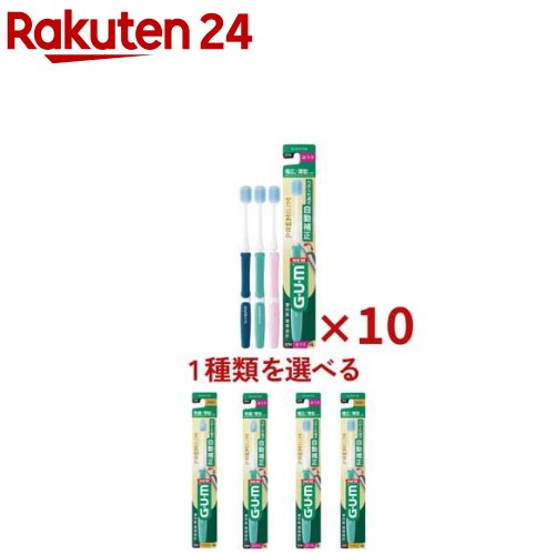 お店TOP＞日用品＞オーラルケア＞歯ブラシ(ハブラシ)＞大人用歯ブラシ＞ガム プレミアム デンタルブラシ (10セット)【ガム プレミアム デンタルブラシの商品詳細】●ブラッシング圧低減ハンドルが力を入れると自動でしなり、ごしごし磨いてもハグキに優しく磨くことができます。●「歯間」や「歯周ポケット」に入り込む最適なチカラ加減を再現して細かい隙間の奥まで汚れを除去します。●先端がミクロに分かれた毛先がハグキにやさしくあたりながら、細かいところまで汚れを落とします。●薄型ヘッドで奥歯や歯の裏側など届きにくいところまで届きやすい。【規格概要】★5列先細ヘッド やわらかめ柄の材質：本体部：飽和ポリエステル樹脂 ラバー部：ポリエステル、ポリエーテル毛の材質：飽和ポリエステル樹脂、ナイロン毛のかたさ：やわらかめ耐熱温度：80度★5列先細ヘッド ふつう柄の材質：本体部：飽和ポリエステル樹脂 ラバー部：ポリエステル、ポリエーテル毛の材質：飽和ポリエステル樹脂、ナイロン毛のかたさ：ふつう耐熱温度：80度★6列幅広ヘッド やわらかめ柄の材質：本体部：飽和ポリエステル樹脂 ラバー部：ポリエステル、ポリエーテル毛の材質：飽和ポリエステル樹脂、ナイロン毛のかたさ：やわらかめ耐熱温度：80度★6列幅広ヘッド ふつう柄の材質：本体部：飽和ポリエステル樹脂 ラバー部：ポリエステル、ポリエーテル毛の材質：飽和ポリエステル樹脂、ナイロン毛のかたさ：ふつう耐熱温度：80度【注意事項】・歯みがき後は毛の根元まで充分洗い落とし、水をよく切って風通しのよい所に保管してください・変色、変形の恐れがありますので、塩素系殺菌剤、漂白剤、熱湯、精油は使用しないでください・軽い力で小刻みに磨きましょう。力の入れすぎは、ハグキを傷つける原因にもなります・くびれ部を過度に曲げると、変形、破損の恐れがあります※色はアソート(おまかせ)でのお届けです。【原産国】日本【ブランド】ガム(G・U・M)【発売元、製造元、輸入元又は販売元】サンスターリニューアルに伴い、パッケージ・内容等予告なく変更する場合がございます。予めご了承ください。サンスター569-1195 大阪府高槻市朝日町3-10120-008241広告文責：楽天グループ株式会社電話：050-5577-5043[歯ブラシ・電動歯ブラシ/ブランド：ガム(G・U・M)/]