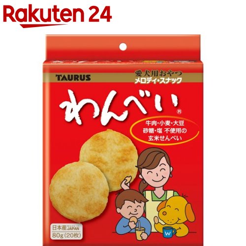 わんべい(80g)【わんべい】