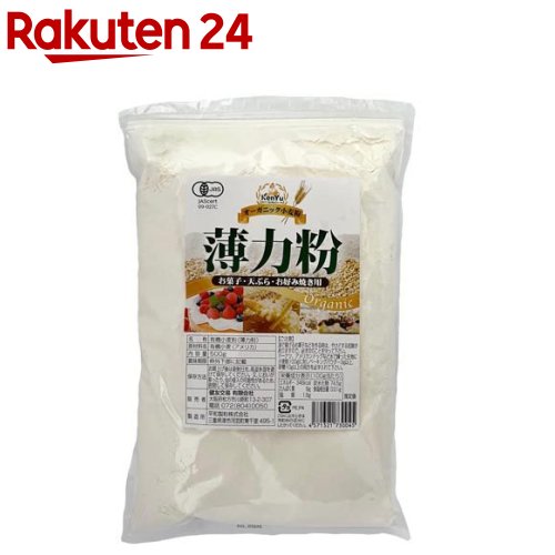 オーガニック小麦粉 薄力粉(500g)【org_7_more】【健友交易】