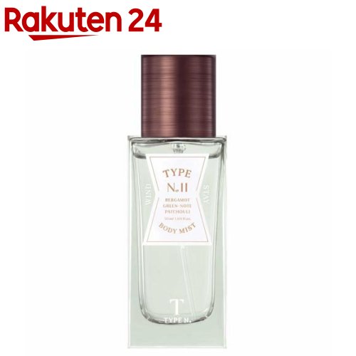タイプナンバー ボディミスト 11.ウインドステイ(50mL)