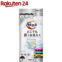アタック どこでも袋でお洗たく ワンパックアタックZERO3袋付(1個)【アタック】