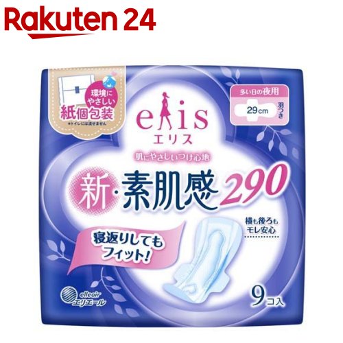 エリス 新・素肌感 多い日の夜用 羽つき(9枚入)【elis(エリス)】