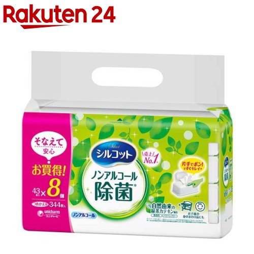 ユニ・チャーム シルコット99.9%除菌WT本体大容量100枚×2 ケース 41583【ウエットティッシュ 感染対策 介護 介護用品 福祉用品 高齢者】