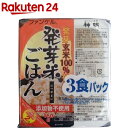 ウーケ 神明 ファンケル発芽米ごはん(160g*3コ入パック)【イチオシ】【ウーケ】