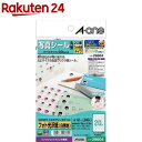 エーワン 写真シール インクジェット 丸型 20面 20×20mm 29604(12シート)【エーワン】