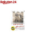 カサブランカ DVD DDC-004(1枚入)