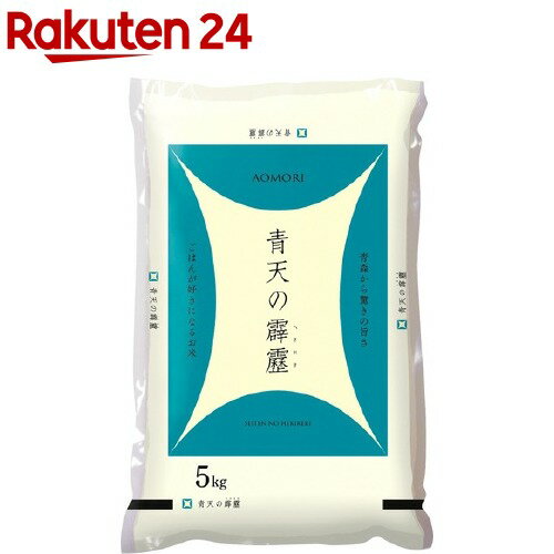 人気ランキング第43位「楽天24」口コミ数「14件」評価「4.43」令和5年産 青森県産 青天の霹靂(5kg)【パールライス】[米]