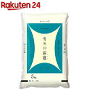 令和5年産 青森県産 青天の霹靂(5kg)【パールライス】[米]