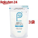 洗顔石けん パウダータイプ 詰め替え用(70g*3袋セット)【シャボン玉石けん】