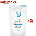 洗顔石けん パウダータイプ 詰め替え用(70g*3袋セット)【シャボン玉石けん】 その1