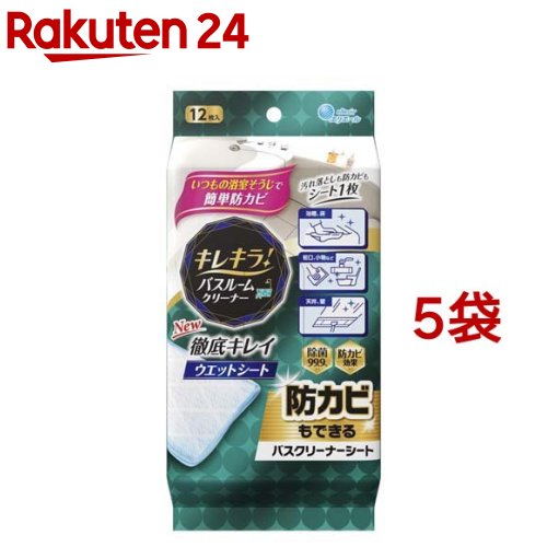 キレキラ！バスルームクリーナー 徹底キレイウェットシート(12枚入*5袋セット)