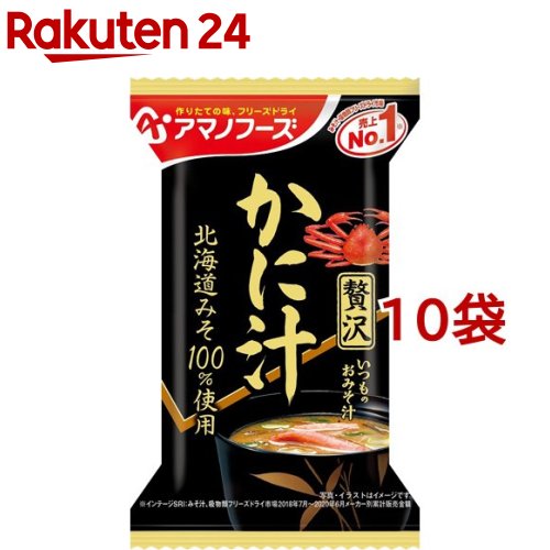 アマノフーズ いつものおみそ汁贅沢 かに汁(1食入*10袋セット)【アマノフーズ】[みそ汁 フリーズドライ かに インスタント 蟹]のサムネイル