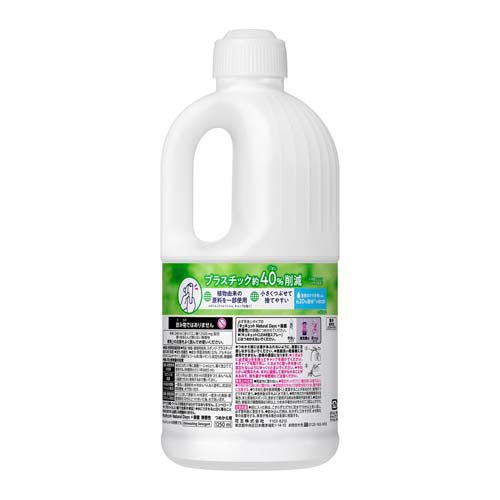 キュキュット Natural Days +除菌 無香性 詰め替え(1250ml×2セット)【キュキュット】 rakuten24-11264618 楽天24 サンプル画像2