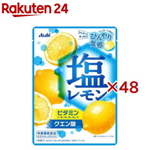 塩レモンキャンディ(62g×48セット)