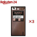 サイオス ヘアコンシーラー ダークブラウン(4.6g×3セット)【サイオス(syoss)】