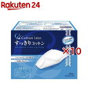 すっきりコットン(90枚入×10セット)