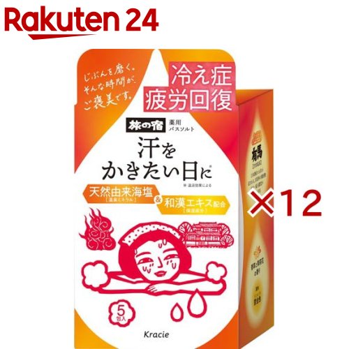 旅の宿 薬用バスソルト 発汗温浴(5包入×12セット(1包35g))【旅の宿】