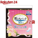 肌ともパッド 軽めの人の80cc(26枚入*12袋セット)【エルモア】