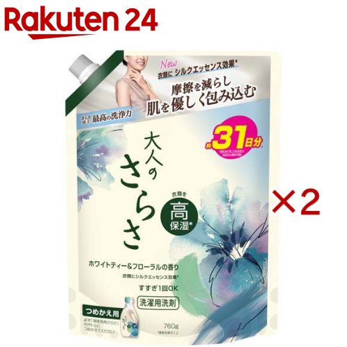大人のさらさ 洗濯洗剤 ホワイトティー＆フローラル 詰替 超特大(760g×2セット)【さらさ】...
