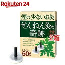 煙の少ないお灸 せんねん灸の奇跡 レギュラー(50点入*2箱セット)【せんねん灸】