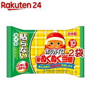 【アウトレット】ホッカイロ 新ぬくぬく当番 貼らない レギュラー(10コ入*2コセット)【ホッカイロ】の商品画像