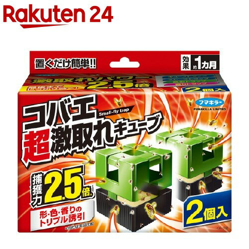 コバエ超激取れキューブ(2個入)のサムネイル