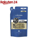 ルシード 薬用ヘア＆スカルプコンディショナー つめかえ用(380g)