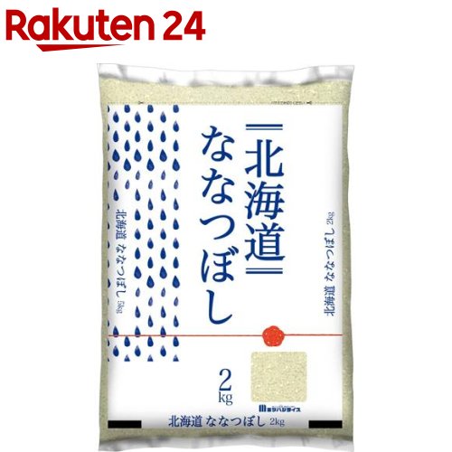 令和5年産北海道産な