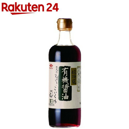 チョーコー醤油 有機醤油 こいくち(500ml)