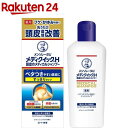 メディクイックH 頭皮のメディカルシャンプー すっきり ボトル(200ml)【メディクイックH】