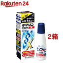【第(2)類医薬品】ダマリングランデX液(15g*2箱セット(セルフメディケーション税制対象))【ダマリン】