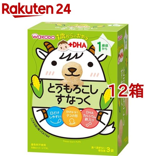 和光堂 1歳からのおやつ+DHA とうもろこしすなっく(12g(4g*3袋入)*12箱セット)