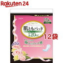 肌ともパッド はじめても安心の120cc(20枚入*12袋セット)【エルモア】