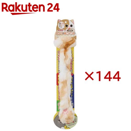 お店TOP＞ペット用品＞猫用品(グッズ)＞猫用おもちゃ・玩具(猫・遊)＞猫用おもちゃ・玩具＞猫用おもちゃ となりのねこパンチ (144セット)【猫用おもちゃ となりのねこパンチの商品詳細】●ねこちゃん大好きキャットニップ＆鈴入●バネ入りでぼよよ〜んと楽しい！●曲げられるワイヤーでどこでも巻きつけられる！【原産国】中国【ブランド】ペティオ(Petio)【発売元、製造元、輸入元又は販売元】ペティオこちらの商品は、ペット用の商品です。※説明文は単品の内容です。商品に関するお電話でのお問合せは、下記までお願いいたします。ペティオ：0120-133-035アドメイト：0120-133-077リニューアルに伴い、パッケージ・内容等予告なく変更する場合がございます。予めご了承ください。・単品JAN：4903588274220ペティオ東京都港区芝1-10-11広告文責：楽天グループ株式会社電話：050-5577-5043[猫用品/ブランド：ペティオ(Petio)/]