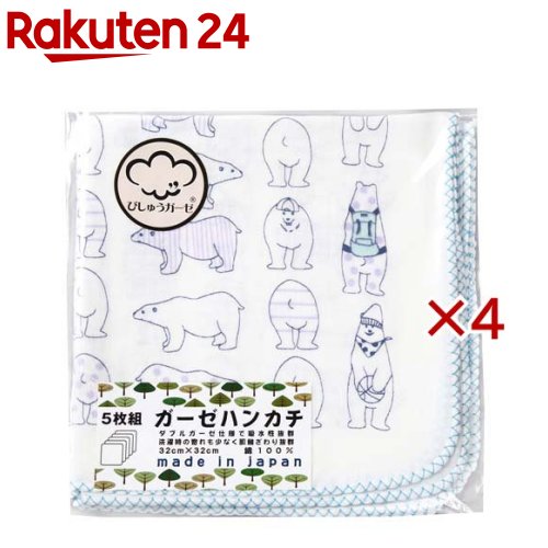 お店TOP＞ベビー＆キッズ＞おでかけ用品＞おでかけ小物＞ベビー用タオル・ハンカチ＞日本製ガーゼハンカチ白クマ (5枚入×4セット)【日本製ガーゼハンカチ白クマの商品詳細】●2重織ガーゼのため、生地もしっかりしており、吸水性にも優れています。また、洗濯後の糸の偏りも少ないです。使えば使うほどに、馴染んできます。●生地の織りから縫製まで、日本で作られていますので、安心してご使用いただけます。【発売元、製造元、輸入元又は販売元】イサム商会※説明文は単品の内容です。リニューアルに伴い、パッケージ・内容等予告なく変更する場合がございます。予めご了承ください。・単品JAN：4942884003141イサム商会581-0037 大阪府八尾市太田3-24072-949-1367広告文責：楽天グループ株式会社電話：050-5577-5043[バス用品]