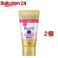 ビオレ おうちdeエステ 肌をやわらかくするマッサージ洗顔ジェル(150g*2個セット)【ビオレ】