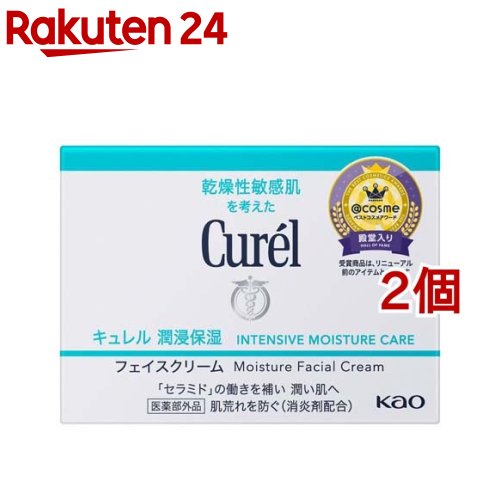 キュレル 潤浸保湿フェイスクリーム(40g*2コセット)【キュレル】