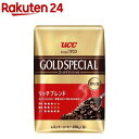 UCC ゴールドスペシャル 炒り豆 リッチブレンド(250g)【ゴールドスペシャル】[豆のまま アイスコーヒー 深煎り 焙煎]