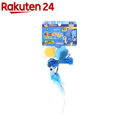 じゃれ猫 天井ぶらぶら猫じゃらし とりさん(1個)【キャティーマン】