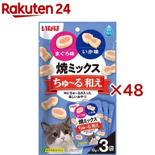 お店TOP＞ペット用品＞猫用食品(フード・おやつ)＞猫用おやつ＞猫用おやつ全部＞焼ミックス ちゅ〜る和え まぐろ味とイカ味 (3袋入×48セット(1袋10g))【焼ミックス ちゅ〜る和え まぐろ味とイカ味の商品詳細】●お肉にちゅ〜るを練り込むことで旨みをプラスしました。●さまざまな形で見た目もかわいい。●小分けタイプなのでいつでも開けたてのおいしさ。【焼ミックス ちゅ〜る和え まぐろ味とイカ味の原材料】鶏肉(ささみ)、鶏脂、まぐろ、卵白粉末、いかエキス、ほたてエキス、まぐろエキス、糖類(オリゴ糖等)、植物性油脂、カゼインナトリウム、増粘安定剤(加工でん粉、増粘多糖類)、ミネラル類(Na、P、Cl)、調味料(アミノ酸)、ビタミンE、紅麹色素、緑茶エキス【栄養成分】たんぱく質：18.0％以上、脂質：7.0％以上、粗繊維：0.3％以下、灰分：1.5％以下、水分：73.0％以下【原産国】タイ【発売元、製造元、輸入元又は販売元】いなばペットフードこちらの商品は、ペット用の商品です。※説明文は単品の内容です。リニューアルに伴い、パッケージ・内容等予告なく変更する場合がございます。予めご了承ください。・単品JAN：4901133408656いなばペットフード421-3104 静岡県静岡市清水区由比北田114-10120-178390広告文責：楽天グループ株式会社電話：050-5577-5043[猫用品]