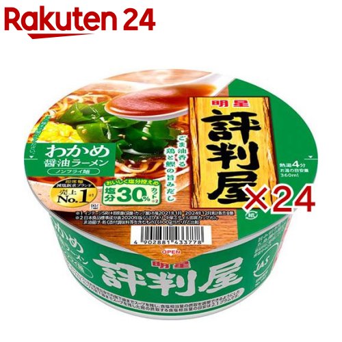 明星 評判屋 わかめ醤油ラーメン(12個入×2セット)【評判屋】