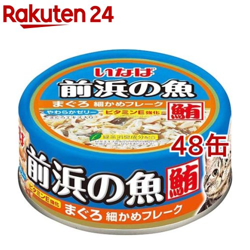 楽天市場】いなば 前浜の魚の通販