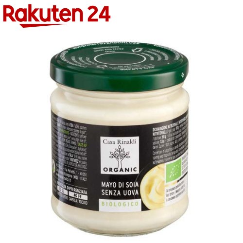 CasaRinaldi 有機ビーガンマヨネーズ(185g)[マヨネーズ ビーガン マヨ 植物性 ソース 健康]