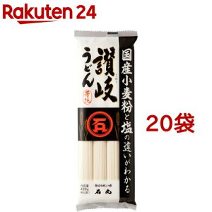 石丸製麺 国産芳純讃岐うどん(400g*20袋セット)【石丸製麺】