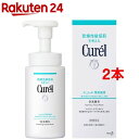 キュレル 泡洗顔料(150ml*2コセット)【キュレル】