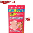 ダニ捕りシート(1枚入*3コセット)