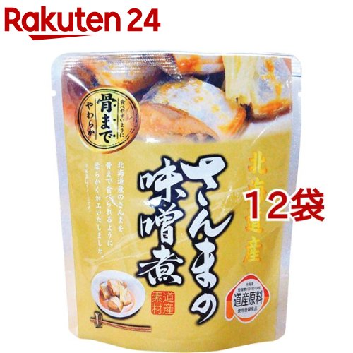 北海道産 さんまの味噌煮(95g*12袋セット)【兼由】