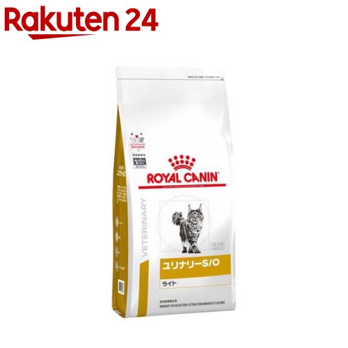 ロイヤルカナン 食事療法食 猫用 ユリナリー S/O ライト(500g)【ロイヤルカナン療法食】