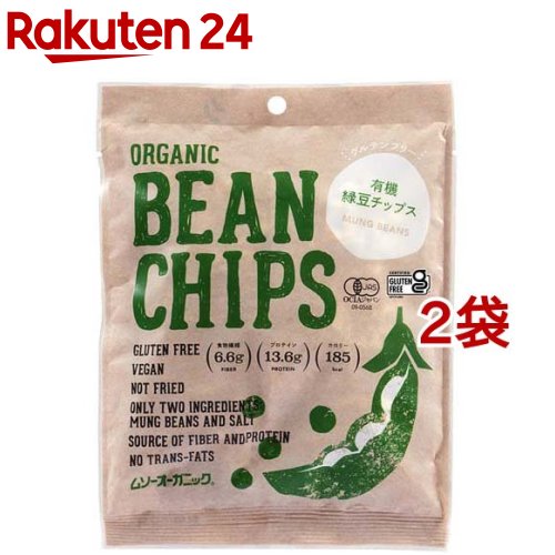 むそう商事 有機緑豆チップス(50g*2コセット)【org_1】